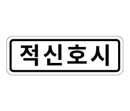 407-신호등화 상태