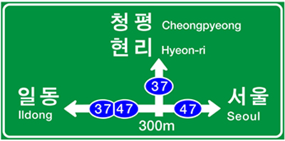 2지명출구점표지